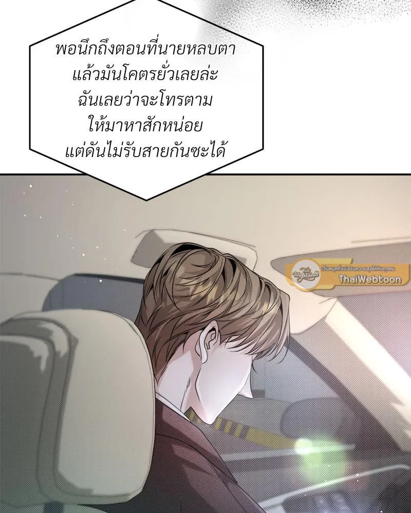Dear Stranger ตอนที่ 7009