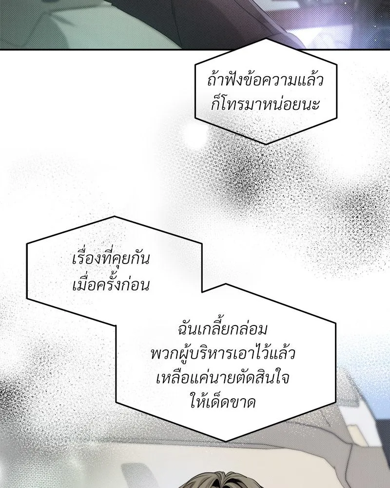Dear Stranger ตอนที่ 7010