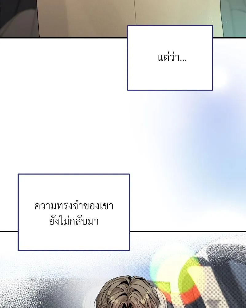 Dear Stranger ตอนที่ 7017