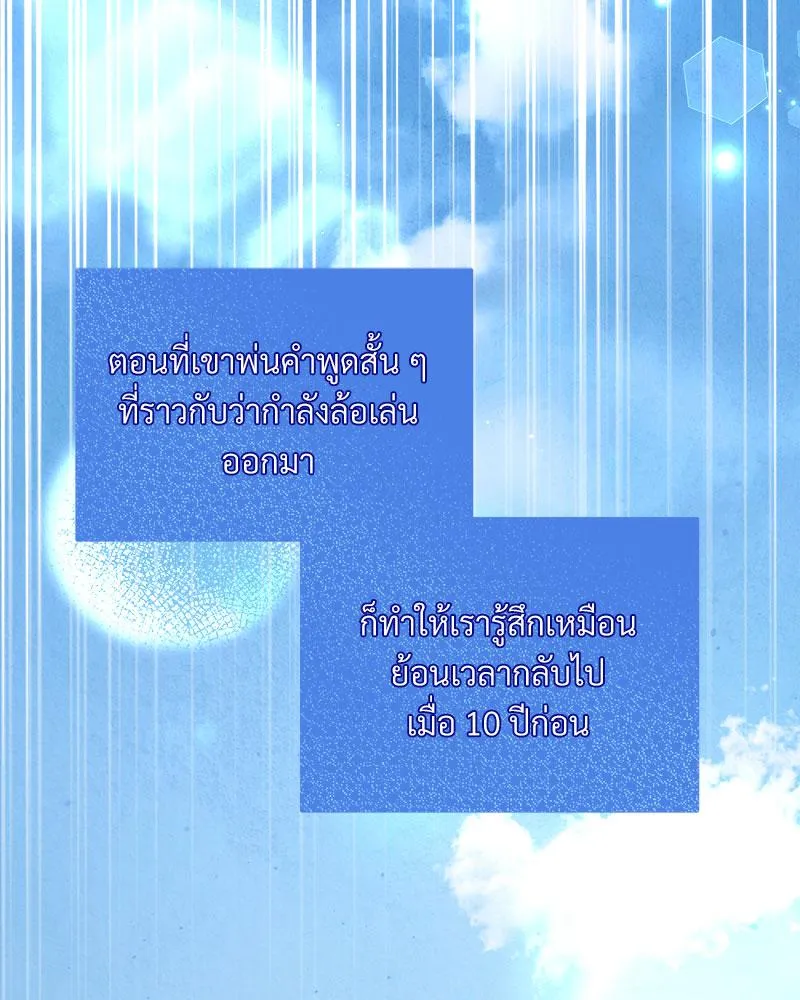 Dear Stranger ตอนที่ 7024