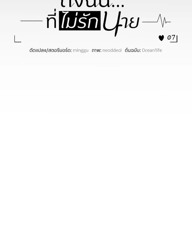 Dear Stranger ตอนที่ 7031