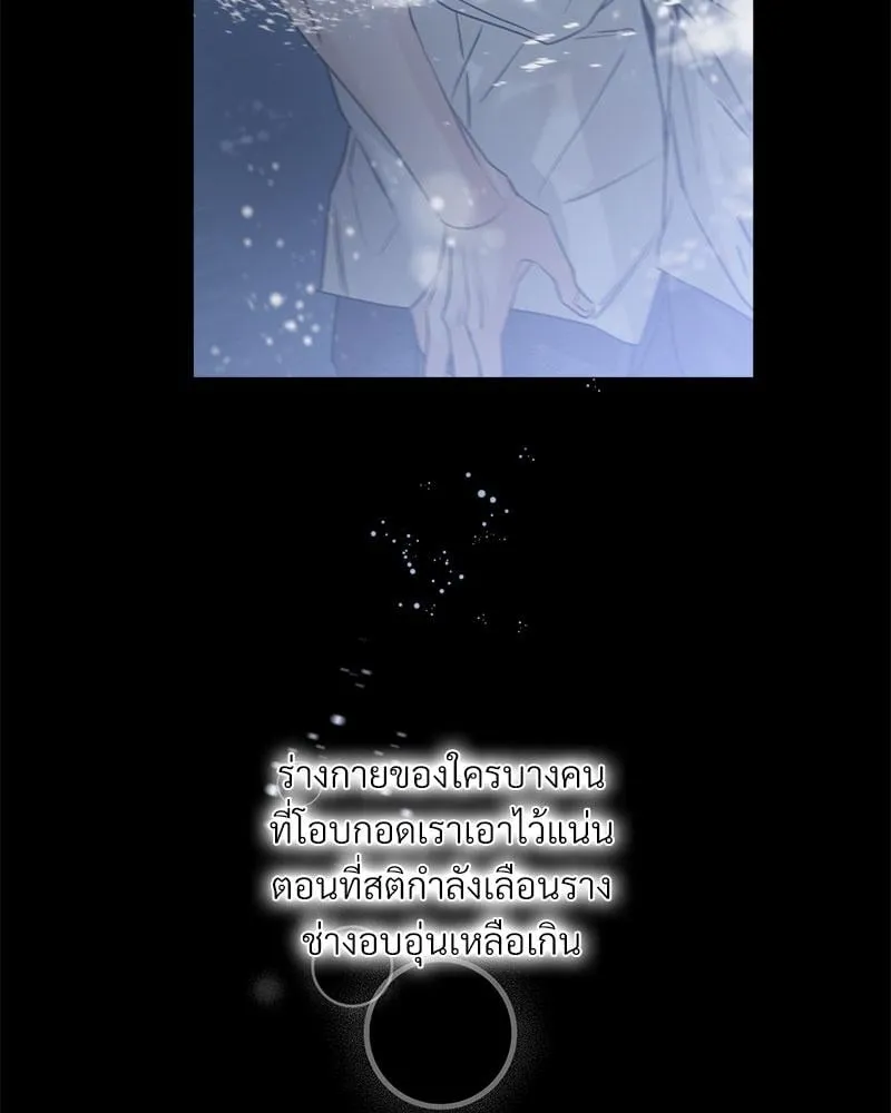 Dear Stranger ตอนที่ 7038