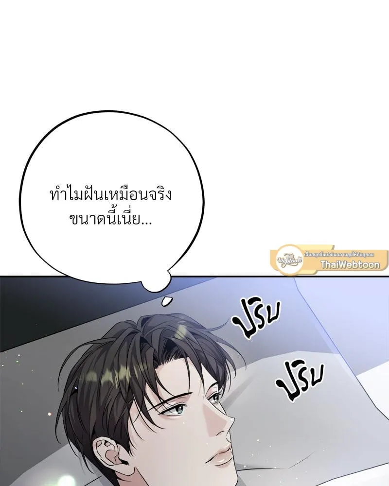Dear Stranger ตอนที่ 7043