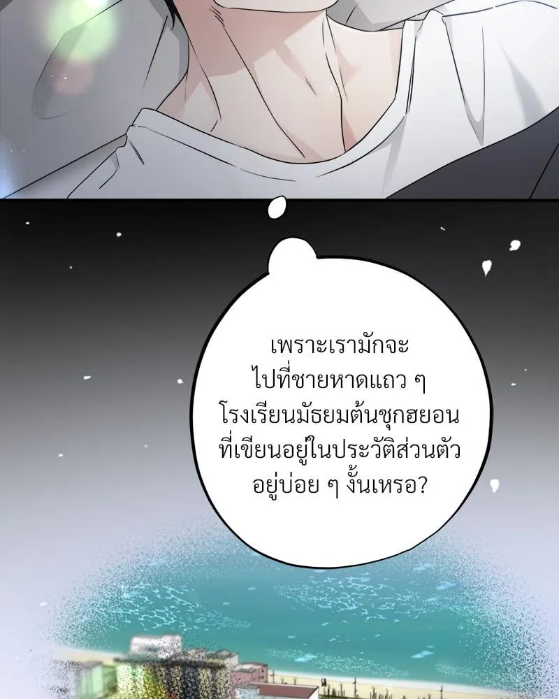 Dear Stranger ตอนที่ 7044