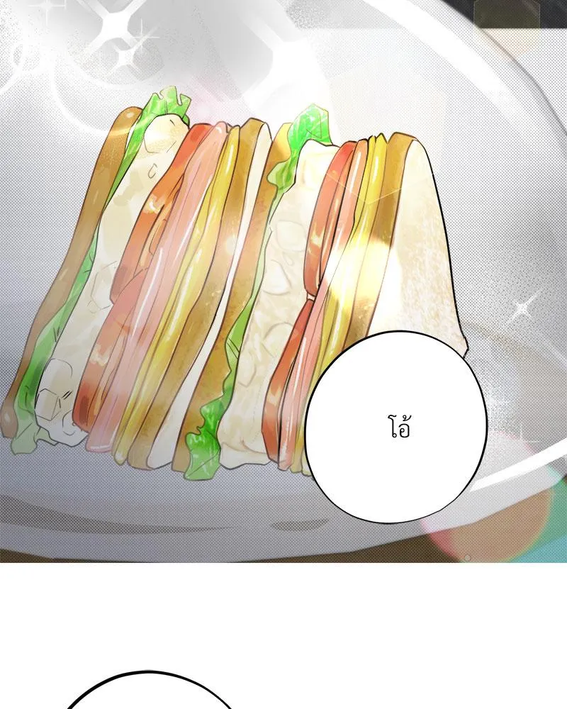 Dear Stranger ตอนที่ 7056