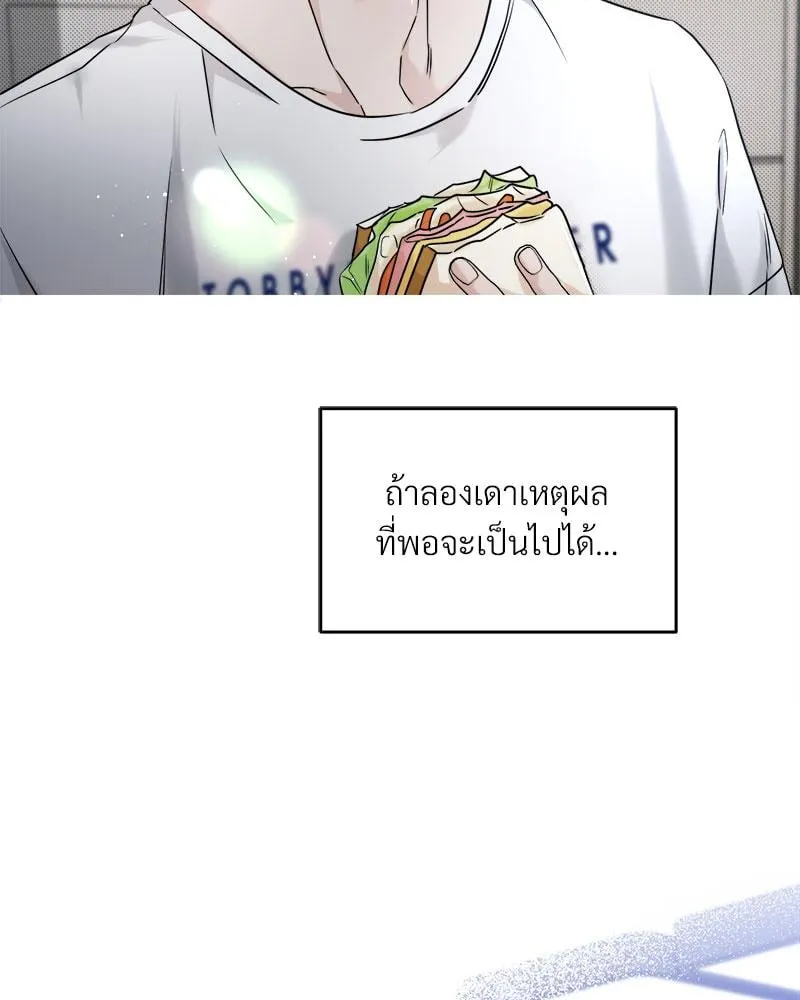 Dear Stranger ตอนที่ 7064