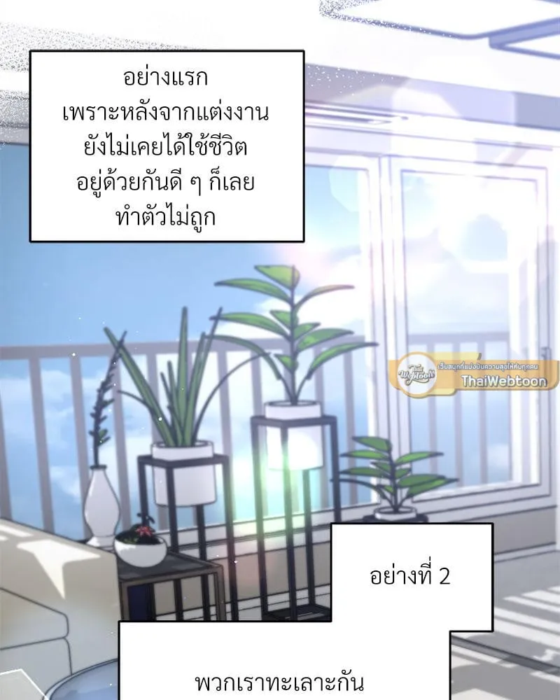 Dear Stranger ตอนที่ 7065