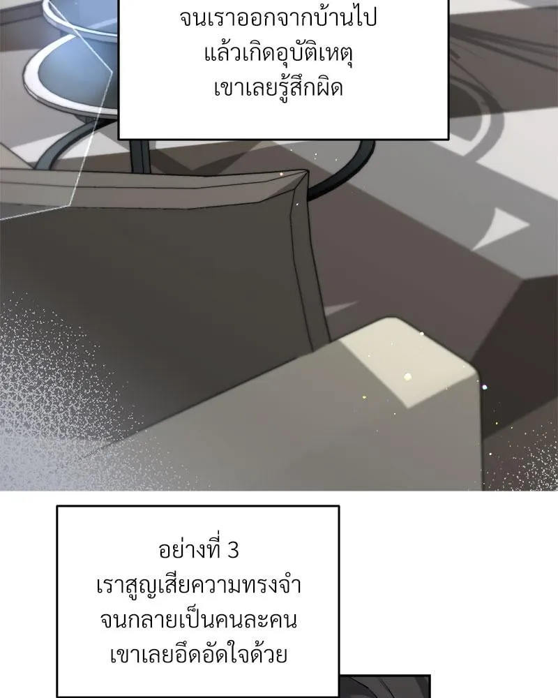 Dear Stranger ตอนที่ 7066