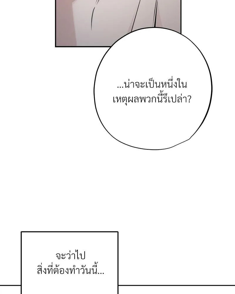 Dear Stranger ตอนที่ 7068