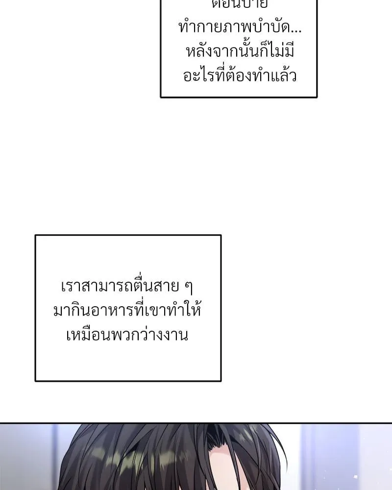 Dear Stranger ตอนที่ 7070