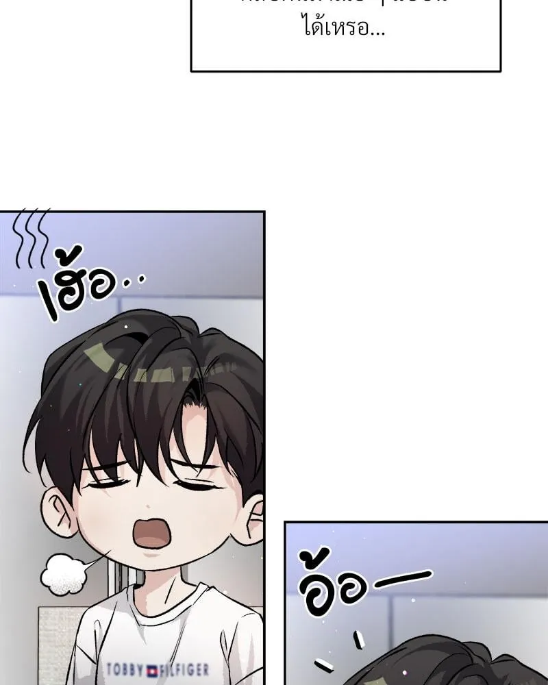 Dear Stranger ตอนที่ 7072