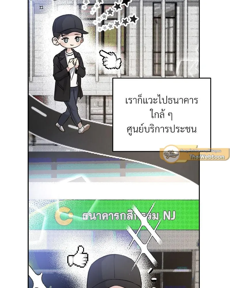 Dear Stranger ตอนที่ 7075