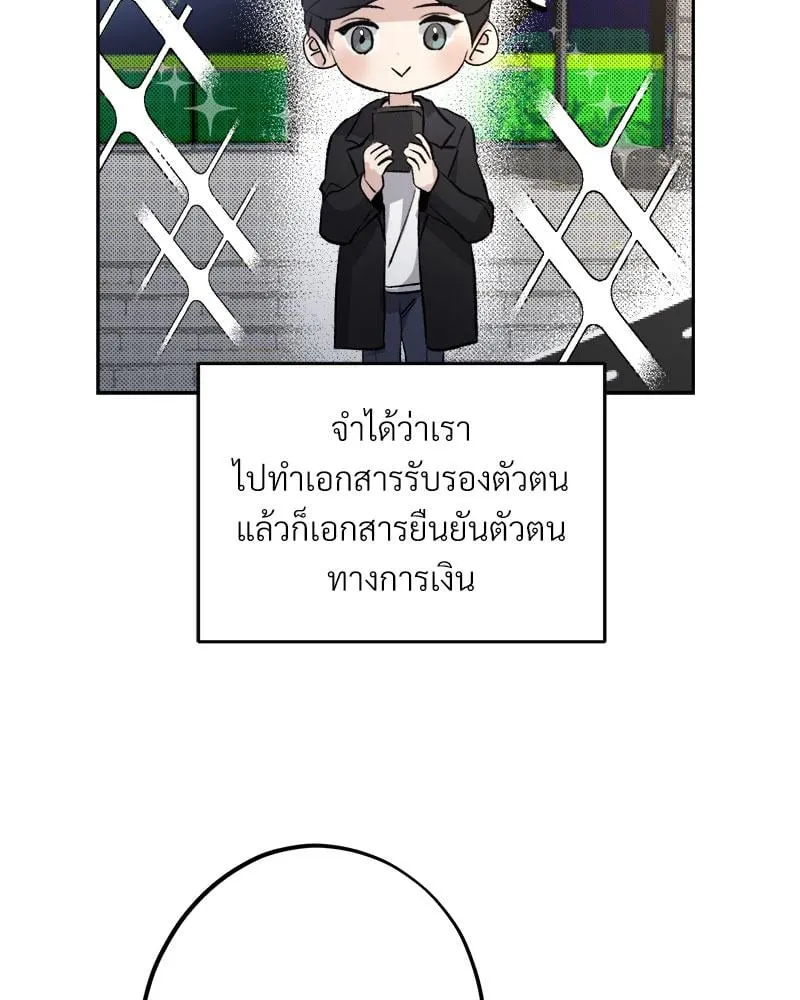 Dear Stranger ตอนที่ 7076