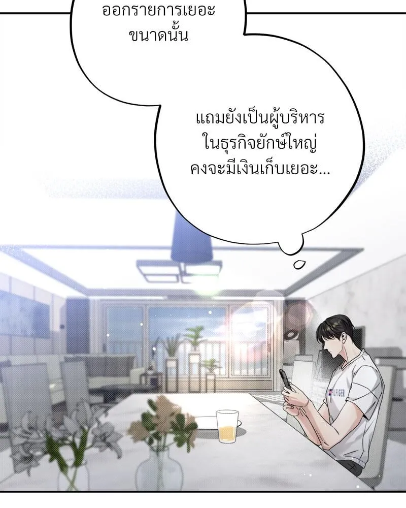 Dear Stranger ตอนที่ 7077