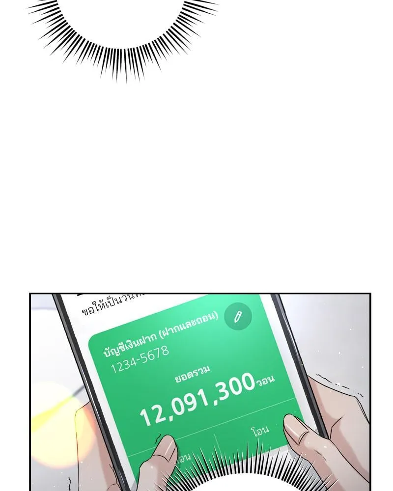 Dear Stranger ตอนที่ 7079