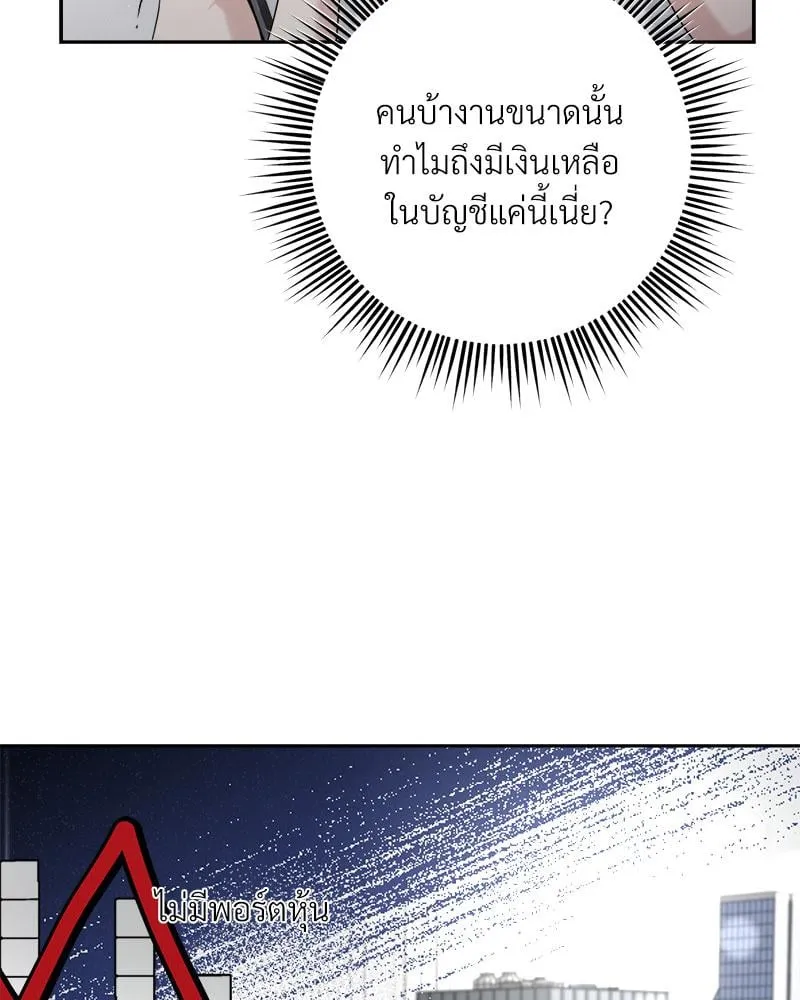 Dear Stranger ตอนที่ 7080