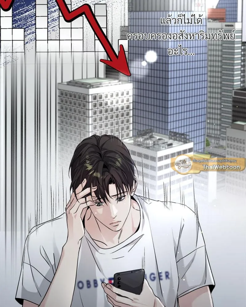 Dear Stranger ตอนที่ 7081