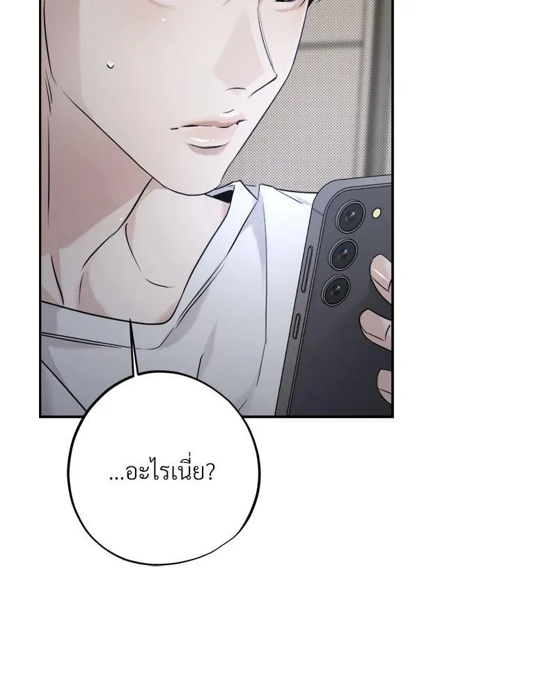 Dear Stranger ตอนที่ 7083