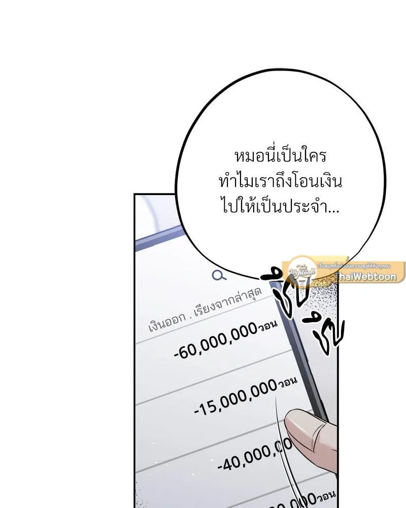 Dear Stranger ตอนที่ 7084