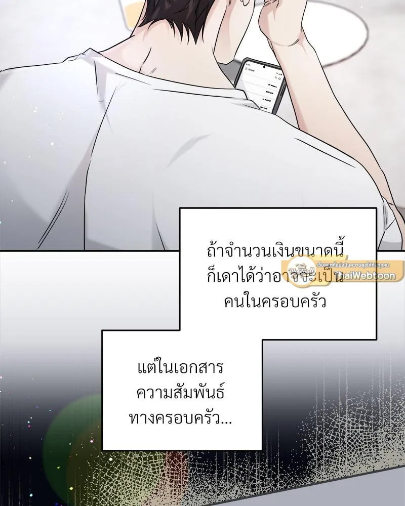 Dear Stranger ตอนที่ 7086