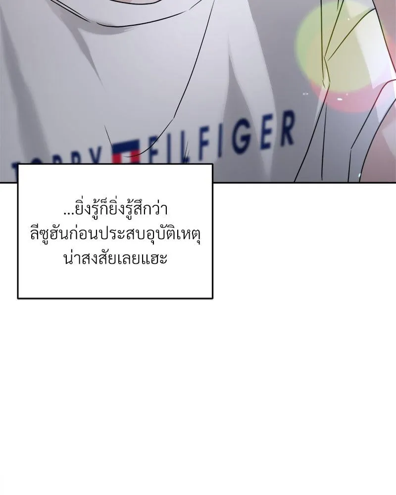 Dear Stranger ตอนที่ 7090
