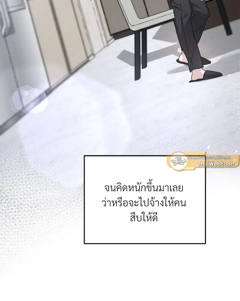 Dear Stranger ตอนที่ 7092