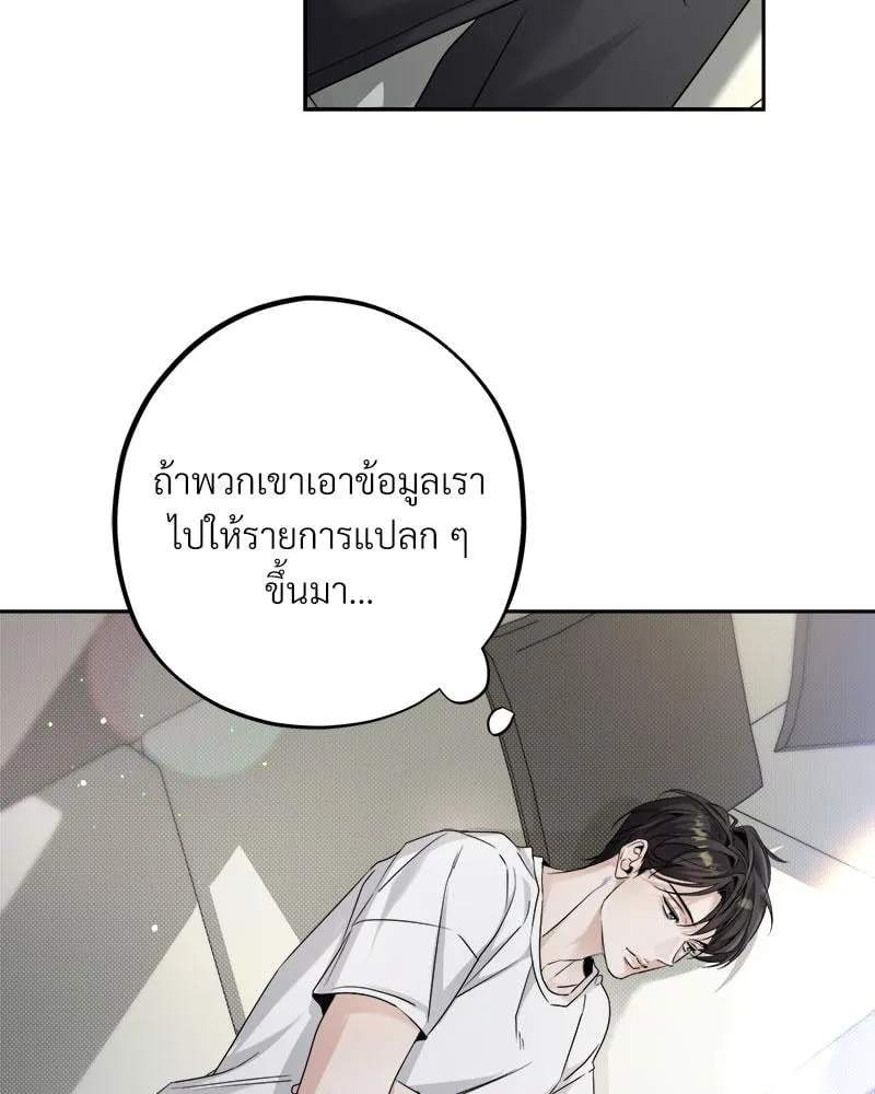 Dear Stranger ตอนที่ 7096