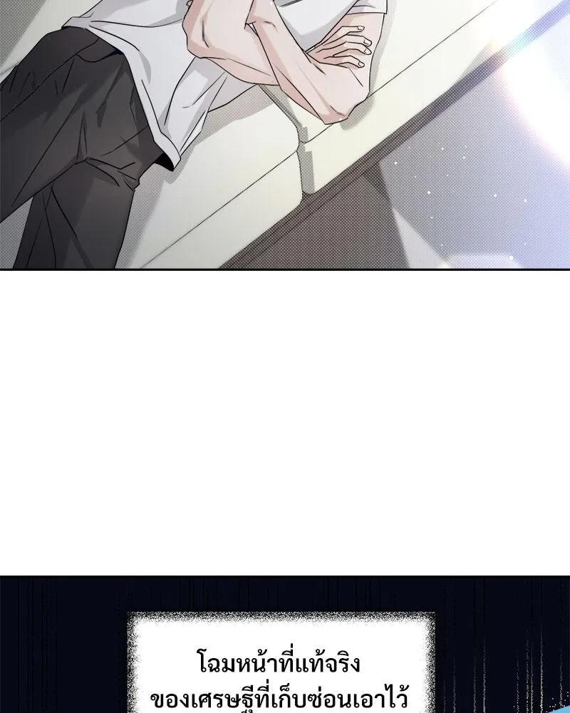 Dear Stranger ตอนที่ 7097