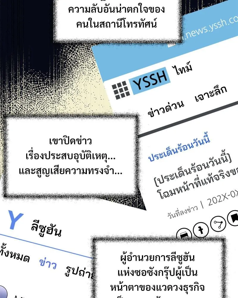 Dear Stranger ตอนที่ 7098