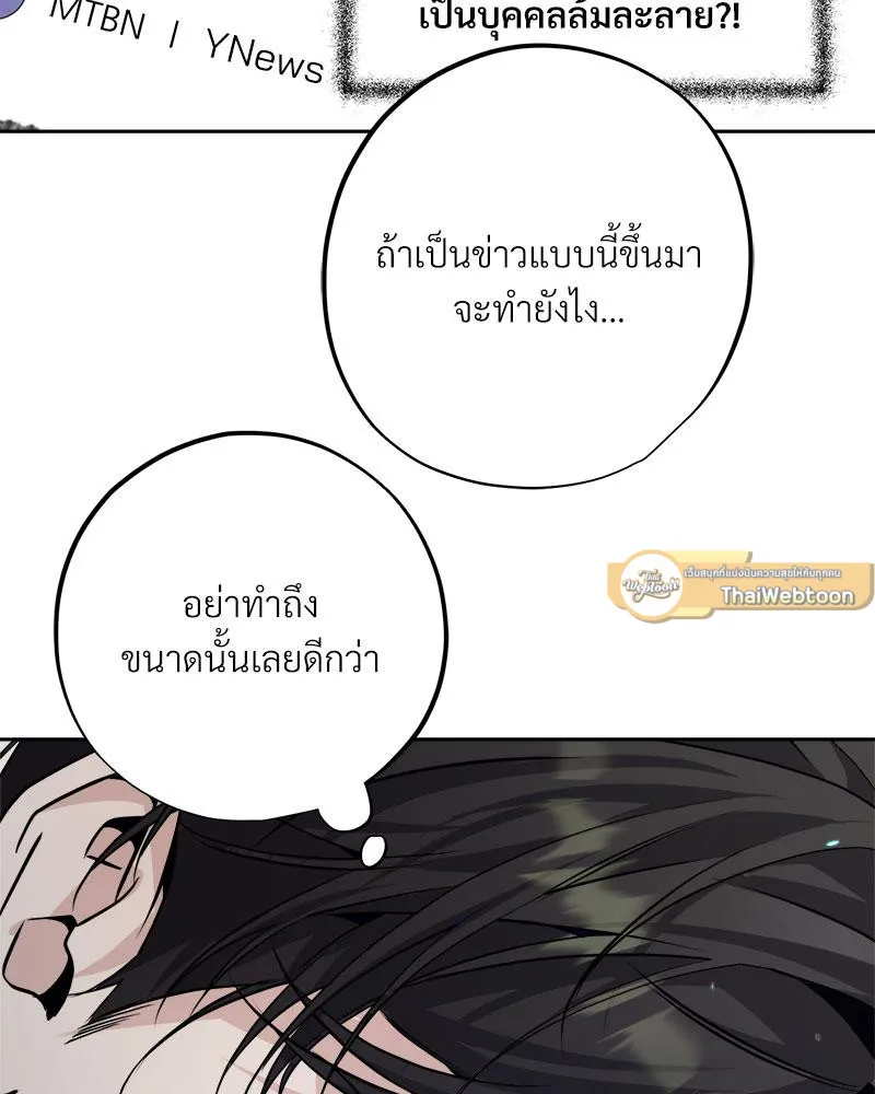 Dear Stranger ตอนที่ 7099