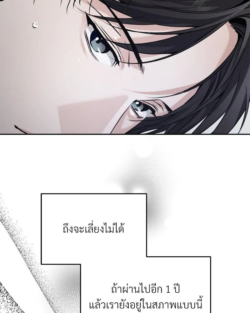 Dear Stranger ตอนที่ 7100