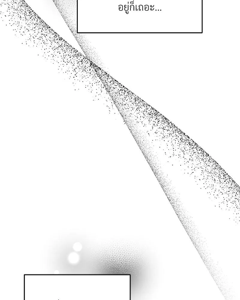 Dear Stranger ตอนที่ 7101