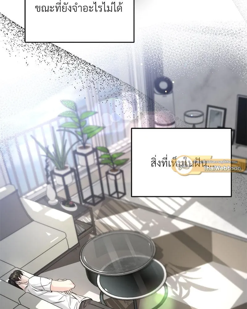 Dear Stranger ตอนที่ 7102