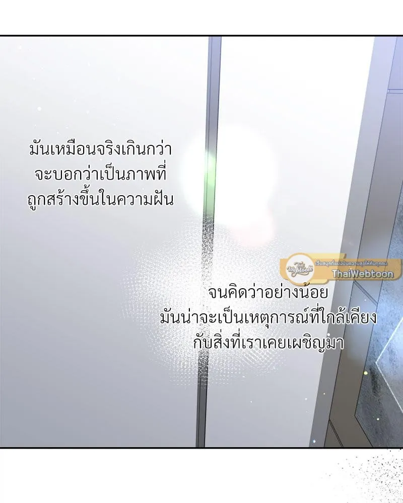 Dear Stranger ตอนที่ 7108