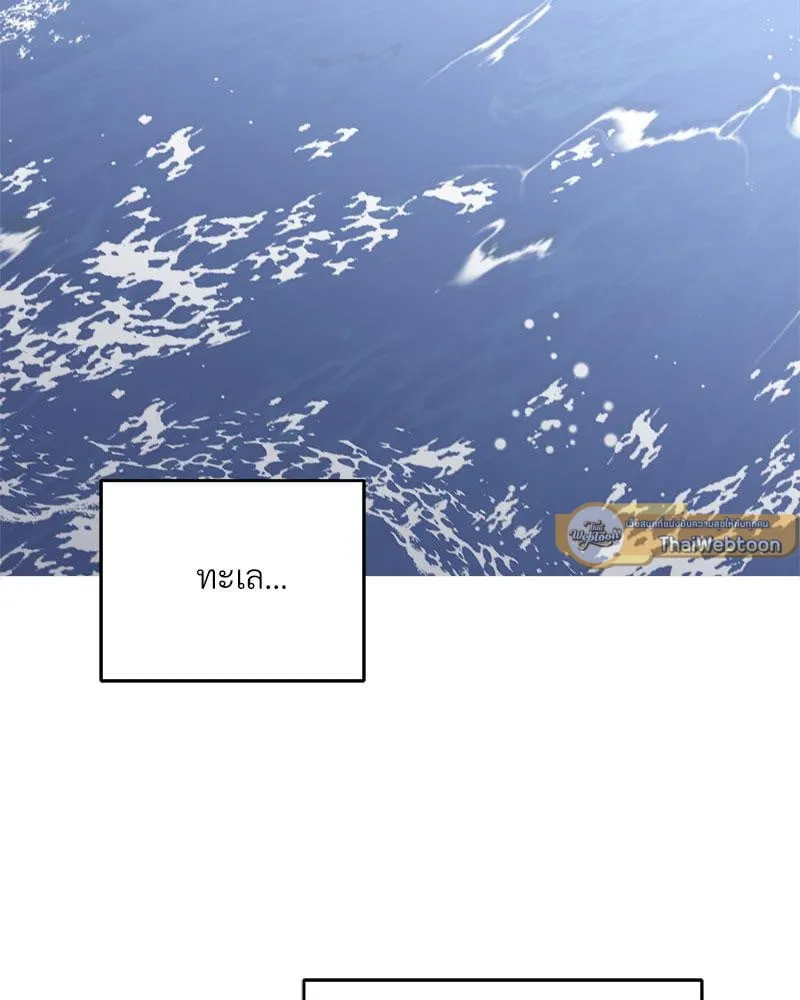 Dear Stranger ตอนที่ 8002