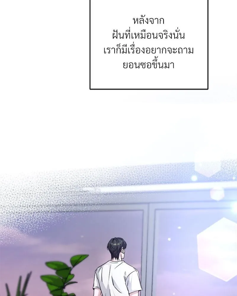 Dear Stranger ตอนที่ 8003