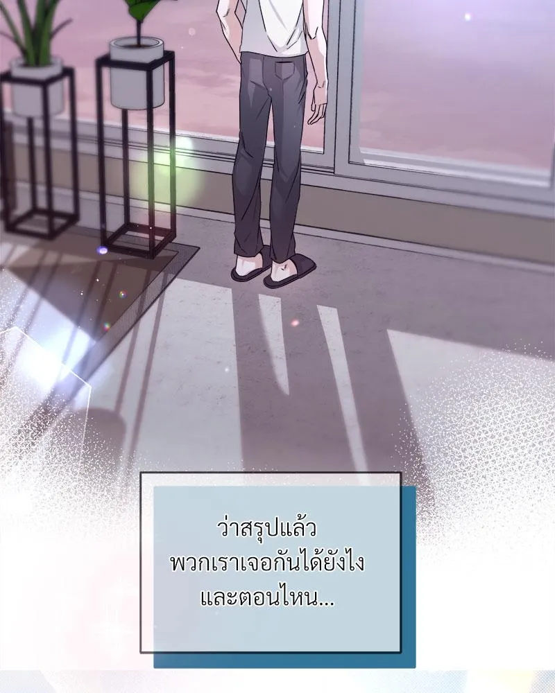 Dear Stranger ตอนที่ 8004