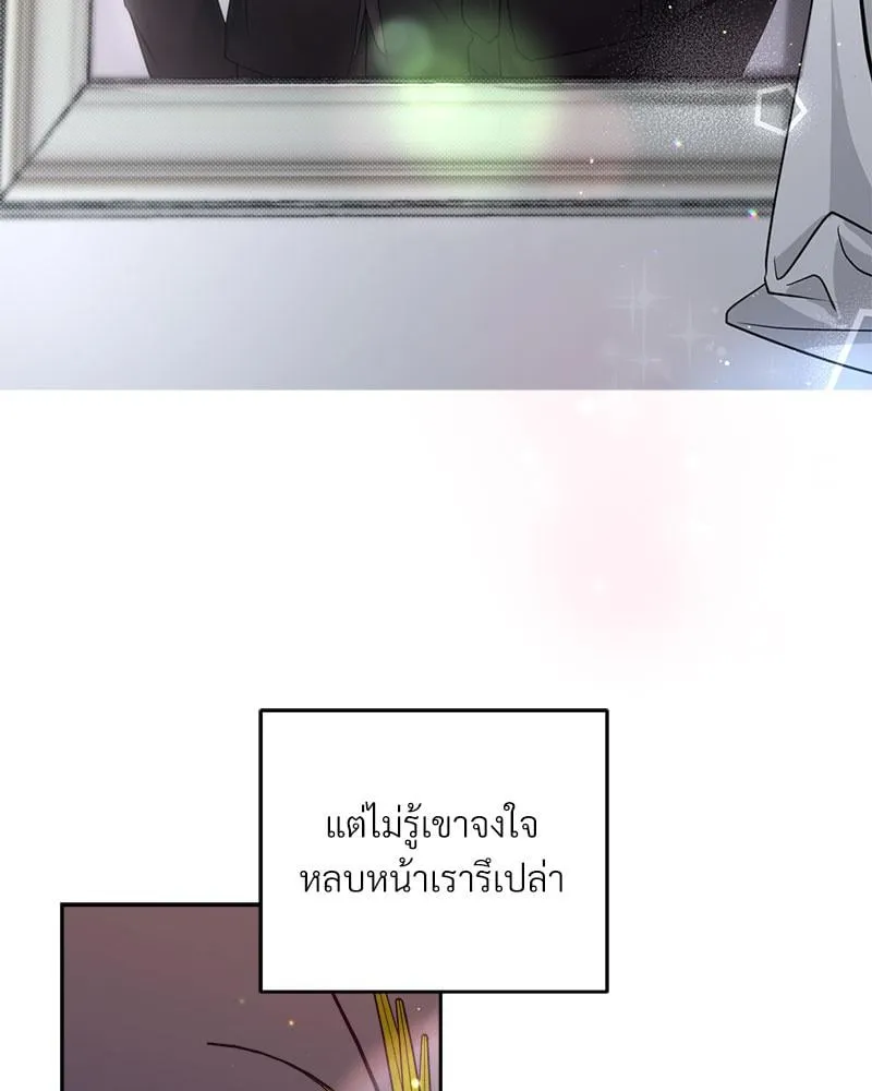 Dear Stranger ตอนที่ 8006