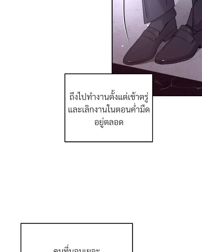 Dear Stranger ตอนที่ 8008