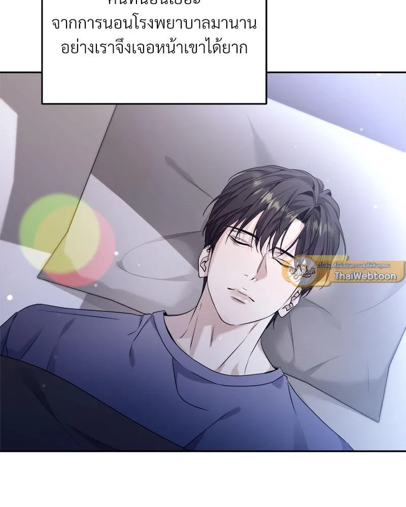 Dear Stranger ตอนที่ 8009