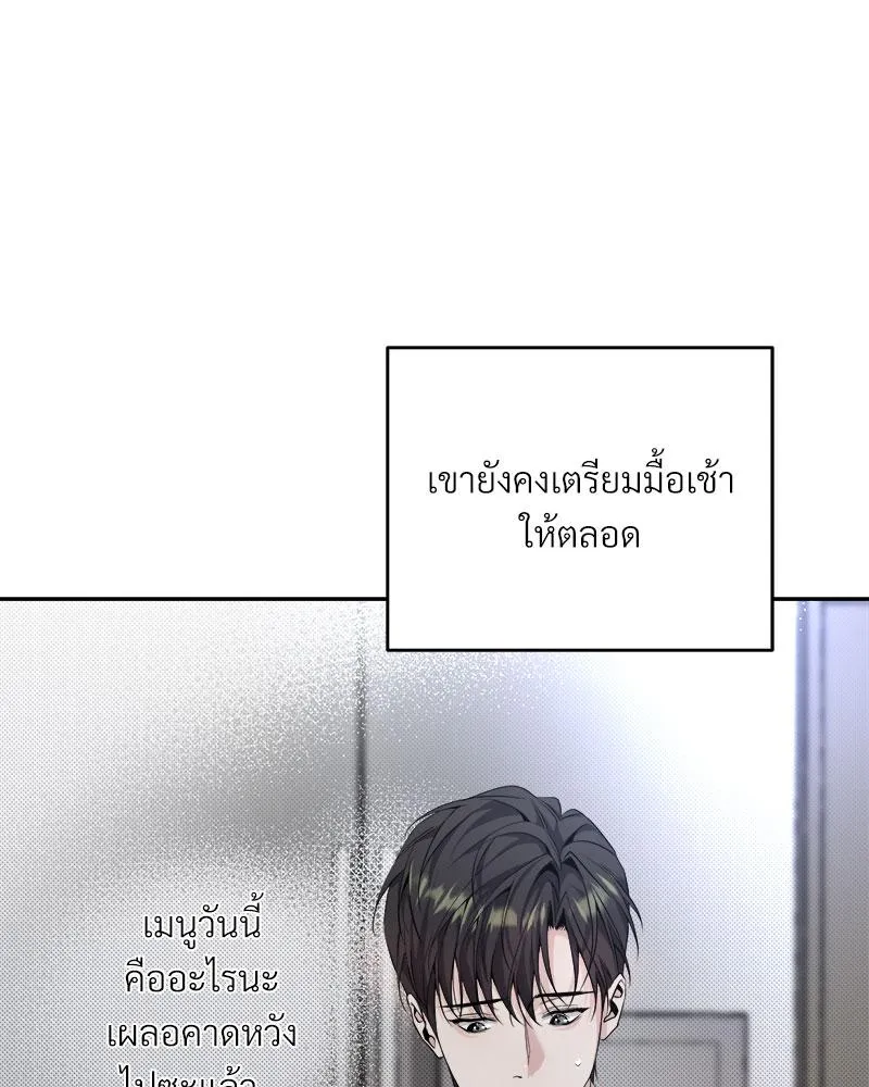 Dear Stranger ตอนที่ 8010
