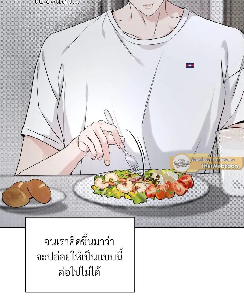 Dear Stranger ตอนที่ 8011