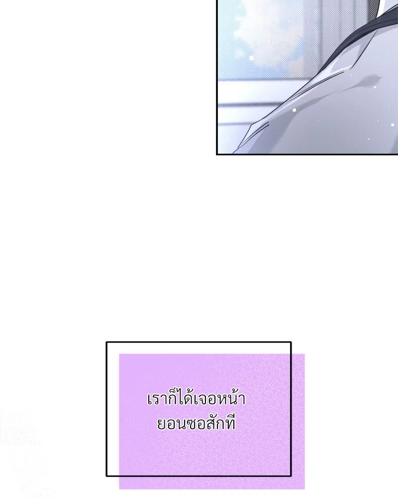 Dear Stranger ตอนที่ 8015