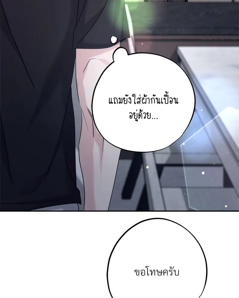 Dear Stranger ตอนที่ 8017