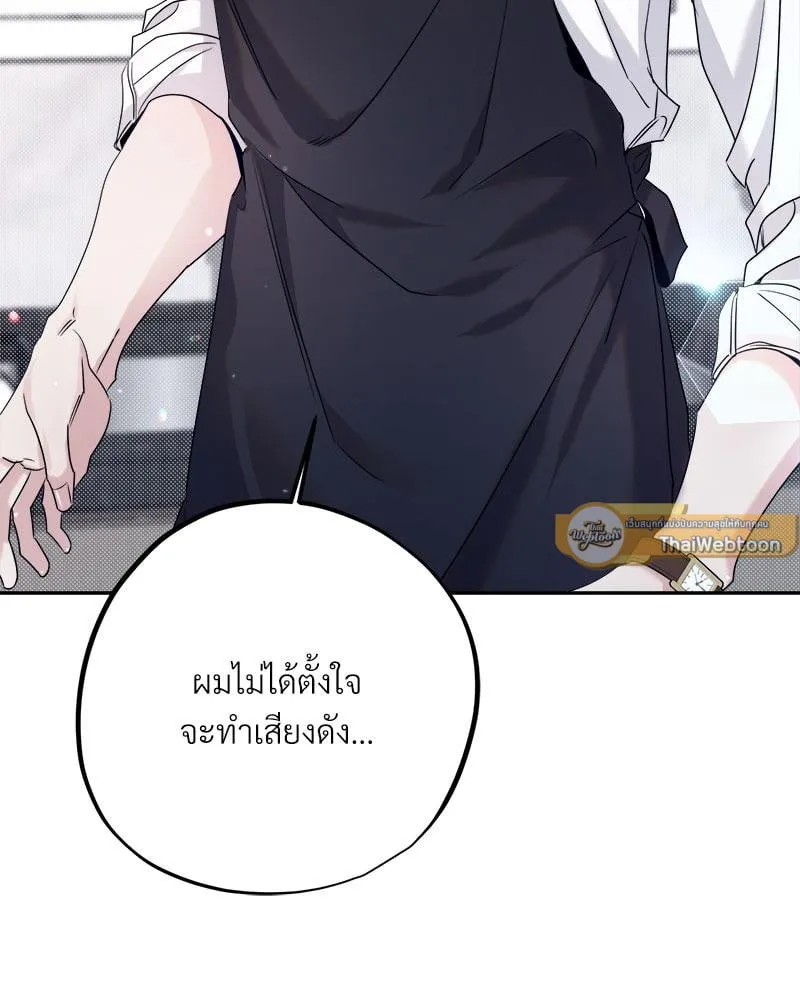 Dear Stranger ตอนที่ 8019