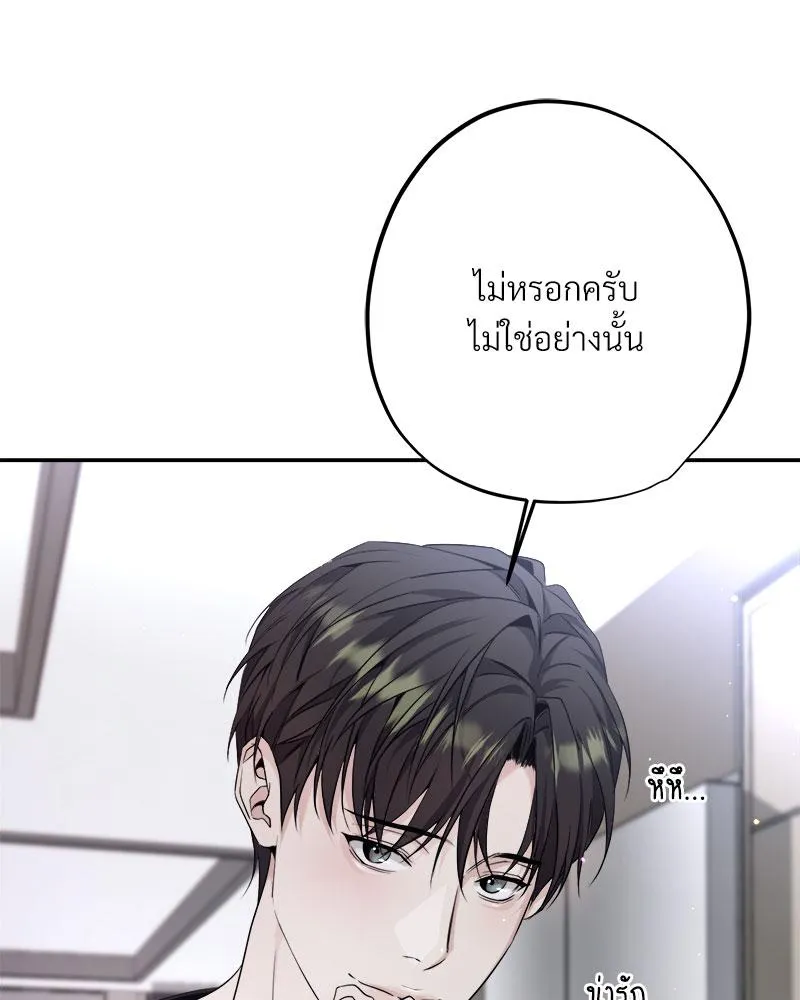 Dear Stranger ตอนที่ 8020