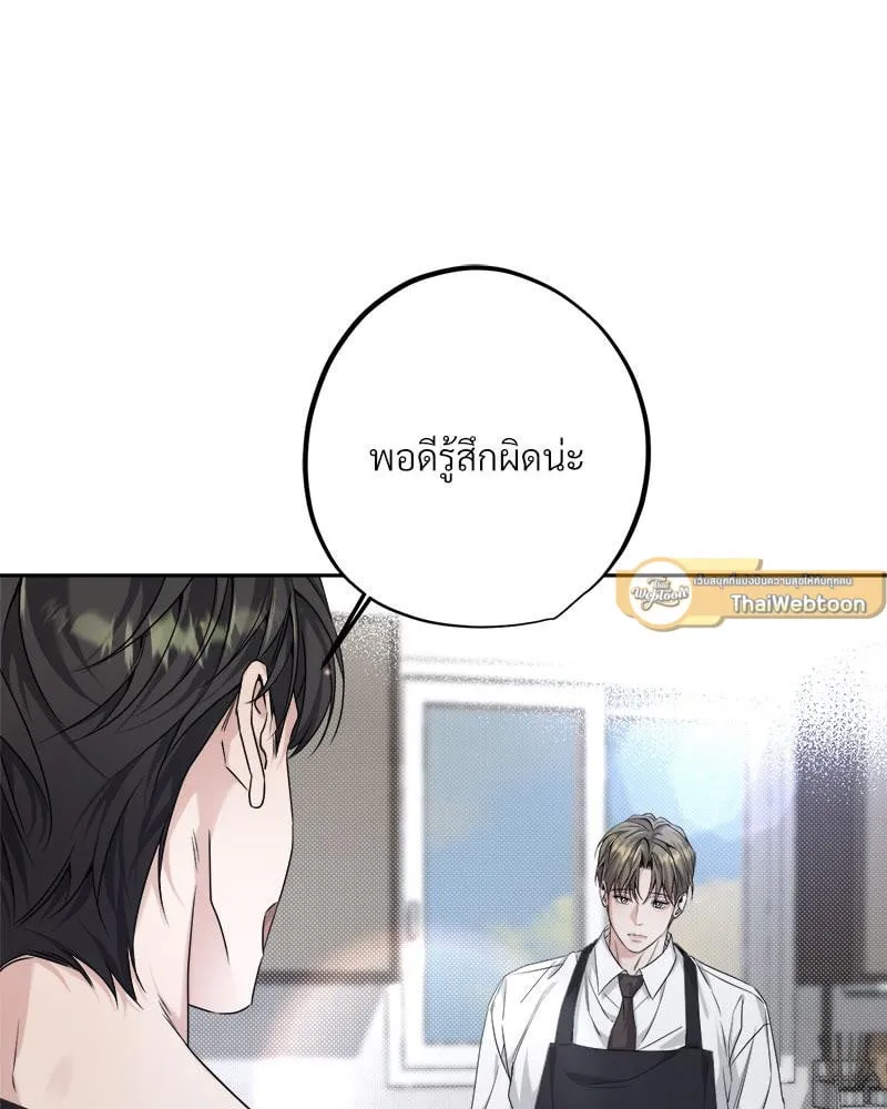 Dear Stranger ตอนที่ 8022