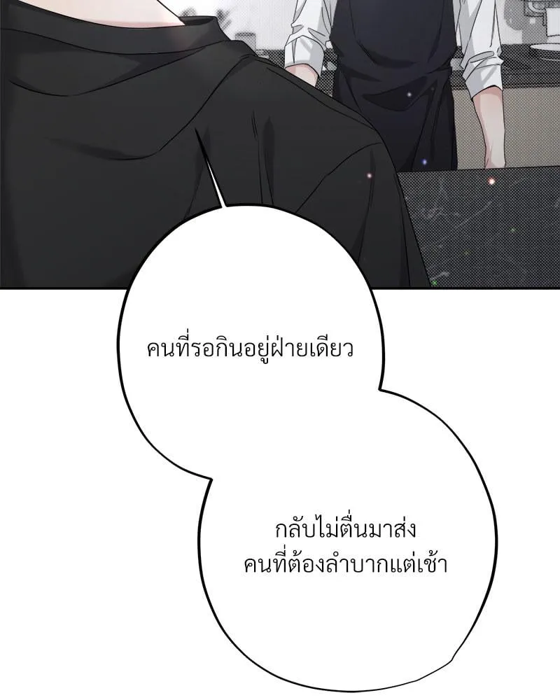 Dear Stranger ตอนที่ 8023