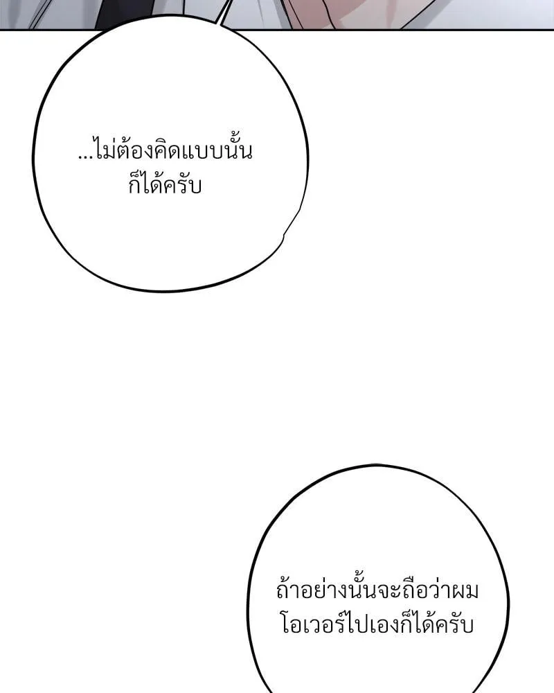 Dear Stranger ตอนที่ 8025