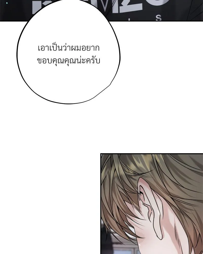 Dear Stranger ตอนที่ 8027